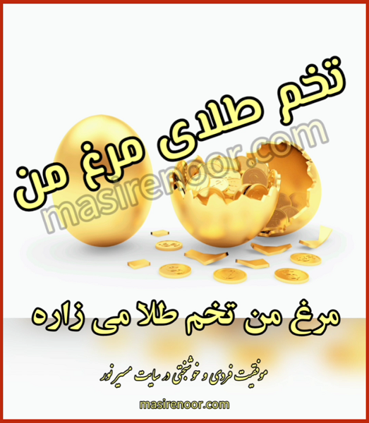 خوشبختی و کسب و کار 